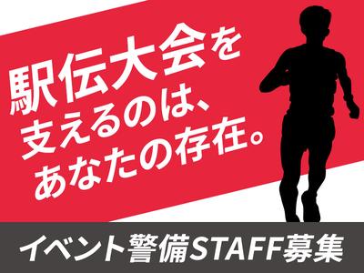 東警株式会社 黒川営業所 新栄エリア/TKI2510のアルバイト