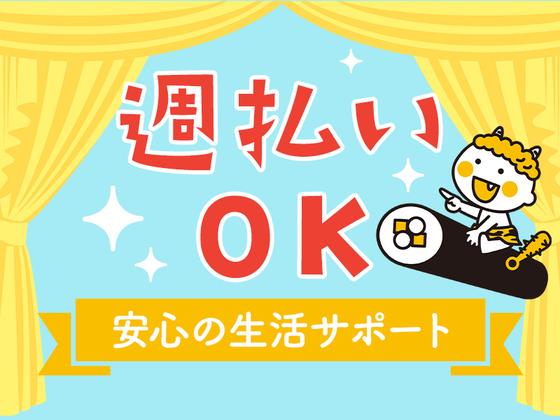 東警株式会社半田営業所 大江(愛知)エリア/TKI202512のアルバイト写真