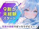 東警株式会社 名古屋営業所 山王(愛知)エリア/TKK202512のアルバイト写真