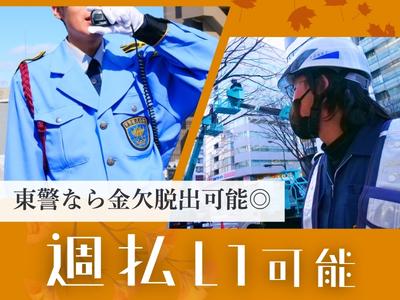 東警株式会社 鵜沼営業所 岐阜エリア/TKKS2510のアルバイト写真
