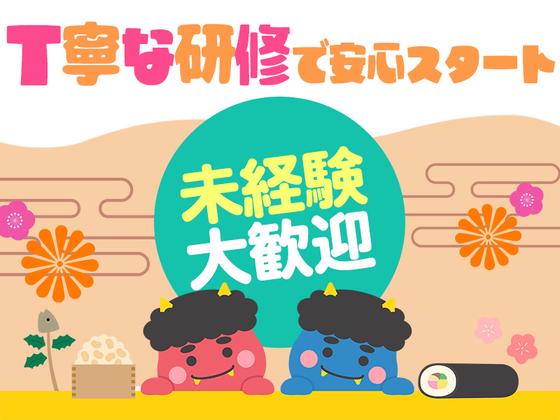 東警株式会社瑞穂営業所 熱田エリア/TKI202512のアルバイト写真