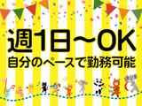 東警株式会社尾張北営業所 森上エリア/TKI202512のアルバイト写真