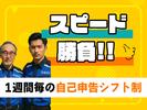 東警株式会社鵜沼営業所 那加エリア/TKK202512のアルバイト写真