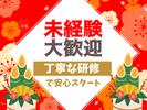 東警株式会社瑞穂営業所 堀田(名古屋市営)エリア/TKK202601のアルバイト写真