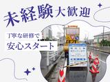 東警株式会社 黒川営業所平安通エリア/TKS2510のアルバイト写真