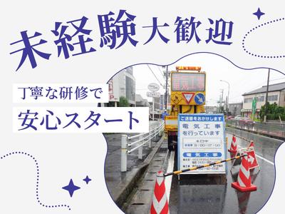 東警株式会社 黒川営業所平安通エリア/TKS2510のアルバイト写真