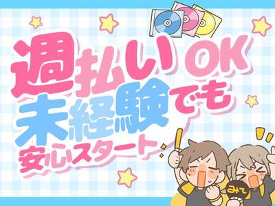 東警株式会社 名古屋営業所 丸の内エリア/TKI2510のアルバイト写真