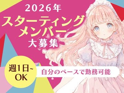 東警株式会社半田営業所 豊明エリア/TKK202601-2のアルバイト