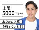 東警株式会社 尾張北営業所 栄生エリア/TKKS2510のアルバイト写真