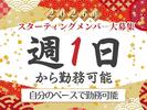 東警株式会社 名古屋営業所 亀島エリア/TKK202601のアルバイト写真