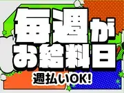 東警株式会社 黒川営業所/TK240902のアルバイト写真2