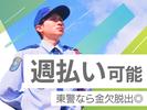 東警株式会社 鵜沼営業所 扶桑エリア/TKK2510のアルバイト写真