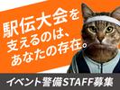 東警株式会社鵜沼営業所 蘇原エリア/TKI202512のアルバイト写真