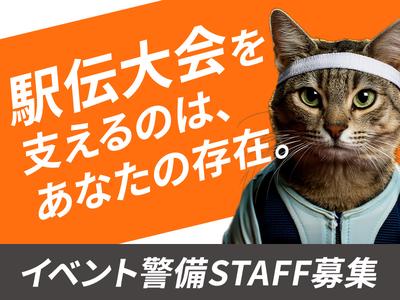 東警株式会社鵜沼営業所 鵜沼エリア/TKI202512のアルバイト