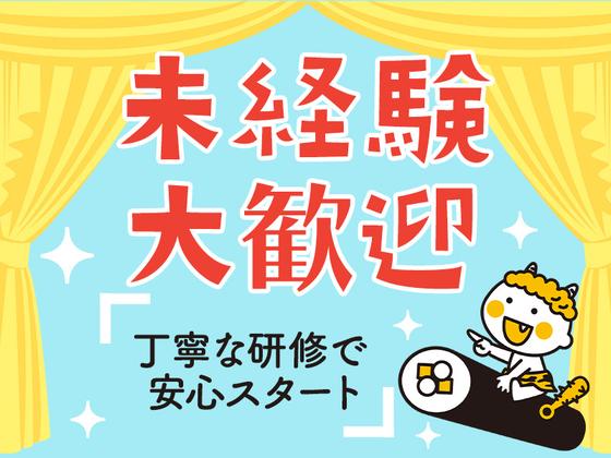 東警株式会社半田営業所 大江(愛知)エリア/TKI202512のアルバイト写真