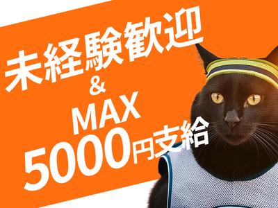 東警株式会社鵜沼営業所 蘇原エリア/TKI202512のアルバイト写真