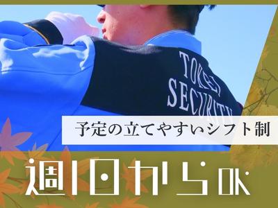 東警株式会社 鵜沼営業所 岐阜エリア/TKKS2510のアルバイト写真