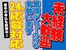東警株式会社 尾張北営業所 春日井エリア/TKI2510のアルバイト写真