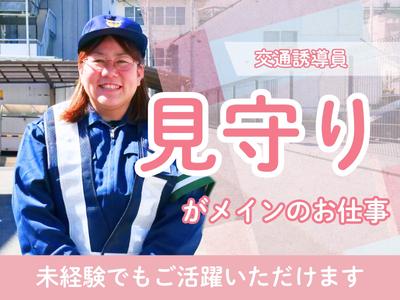 東警株式会社 黒川営業所名古屋エリア202508-1のアルバイト