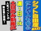 東警株式会社 尾張北営業所 春日井エリア/TKI2510のアルバイト写真