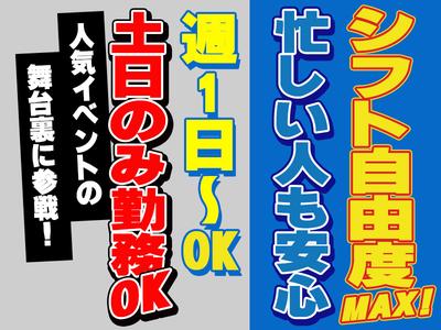 東警株式会社 尾張北営業所 春日井エリア/TKI2510のアルバイト写真