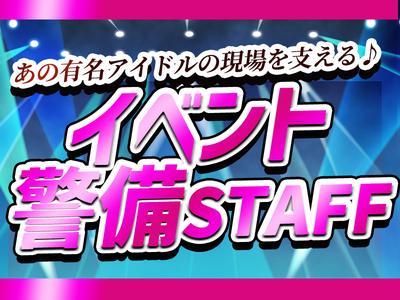 東警株式会社 瑞穂営業所/TKI2510のアルバイト