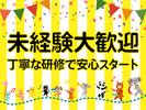 東警株式会社尾張北営業所 森上エリア/TKI202512のアルバイト写真