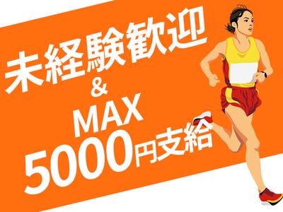 東警株式会社 黒川営業所 大曽根エリア/TKI2510のアルバイト写真