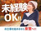 東警株式会社 尾張北営業所 春日井エリア/TKK25101のアルバイト写真