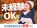 東警株式会社 尾張北営業所 津島エリア/TKK2510のアルバイト写真
