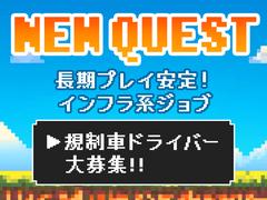 東警株式会社 瑞穂営業所 瑞穂運動場東エリア/TKKS2510のアルバイト