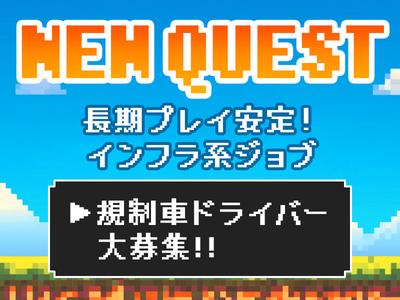 東警株式会社 瑞穂営業所 妙音通エリア/TKKS2510のアルバイト