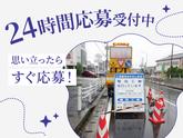 東警株式会社鵜沼営業所 各務ケ原エリア/TKKS202512のアルバイト写真