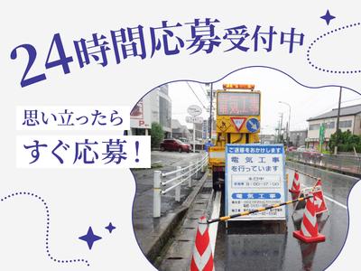 東警株式会社 黒川営業所平安通エリア/TKS2510のアルバイト写真