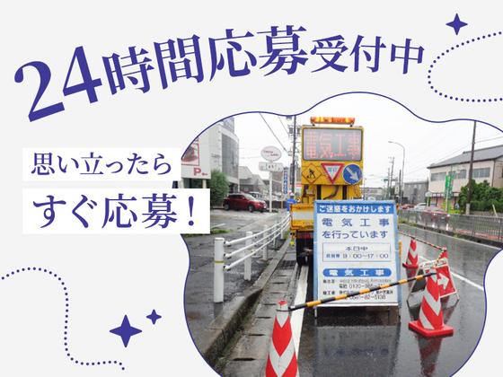 東警株式会社鵜沼営業所 各務ケ原エリア/TKKS202512のアルバイト写真