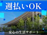 東警株式会社瑞穂営業所 港区役所エリア/TKI202512のアルバイト写真