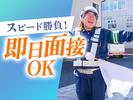 東警株式会社 鵜沼営業所柏森エリア202506-1のアルバイト写真