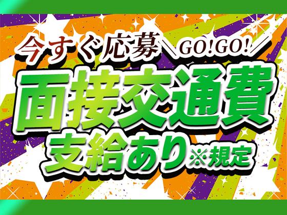 東警株式会社尾張北営業所 妙興寺エリア/TKI202512のアルバイト写真
