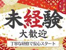 東警株式会社 名古屋営業所 亀島エリア/TKK202601のアルバイト写真