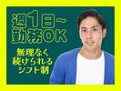 東警株式会社 鵜沼営業所 犬山エリア/TKKS2510のアルバイト写真