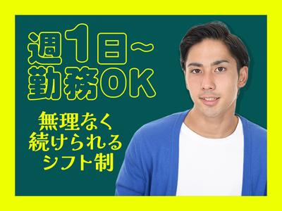 東警株式会社 鵜沼営業所 犬山エリア/TKKS2510のアルバイト写真