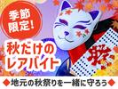 東警株式会社 鵜沼営業所 扶桑エリア/TKI2510-2のアルバイト写真