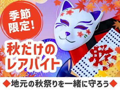東警株式会社 鵜沼営業所 扶桑エリア/TKI2510-2のアルバイト写真