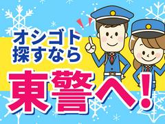 東警株式会社 黒川営業所 長久手エリア/TK2410のアルバイト