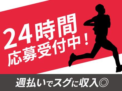 東警株式会社 黒川営業所 大曽根エリア/TKI2510のアルバイト写真