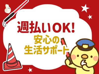 東警株式会社半田営業所 共和エリア/TKK202601のアルバイト写真