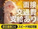 東警株式会社 瑞穂営業所 日進エリア/TKK251001のアルバイト写真