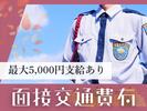 東警株式会社半田営業所 聚楽園エリア/TKK202512のアルバイト写真