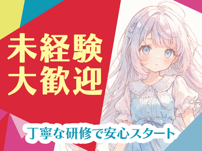 東警株式会社半田営業所 大府エリア/TKI202601のアルバイト写真