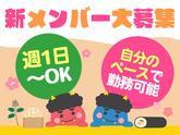 東警株式会社瑞穂営業所 熱田エリア/TKI202512のアルバイト写真